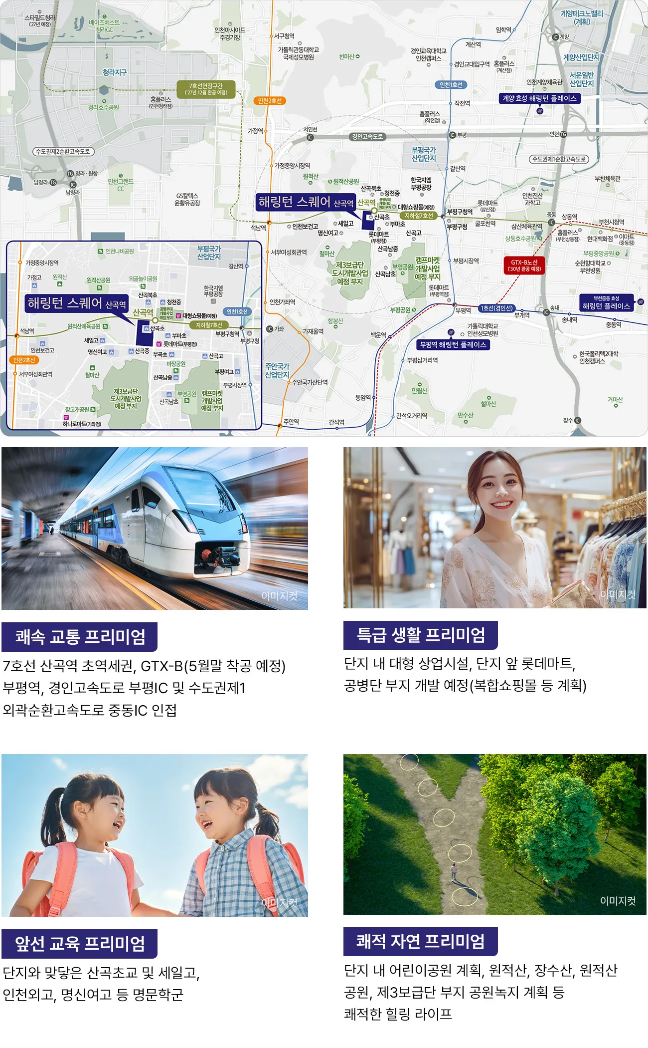 입지환경