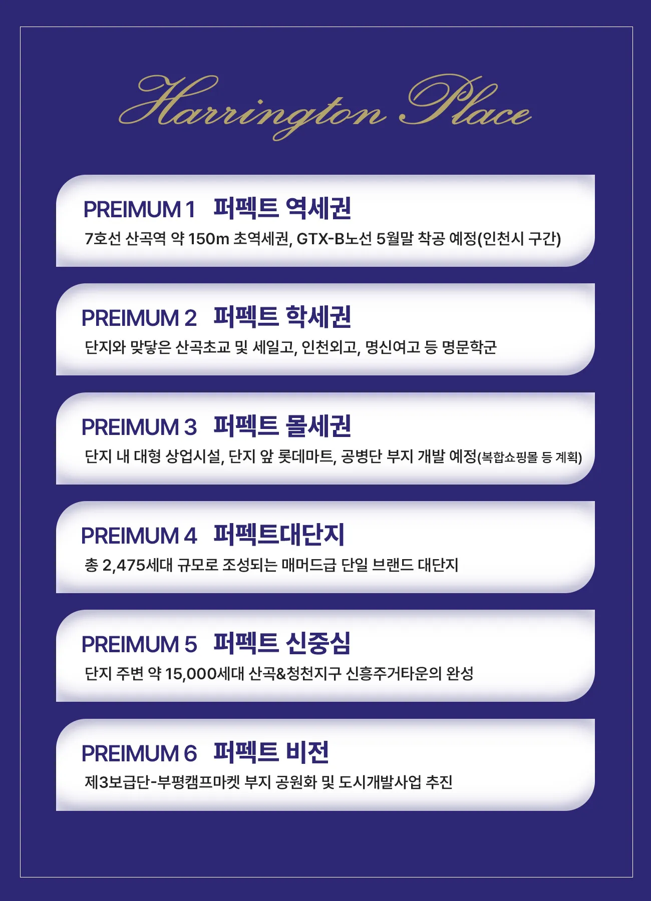 프리미엄